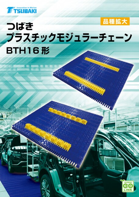 cadena modular plástica tipo BTH16 para transportadores de personas