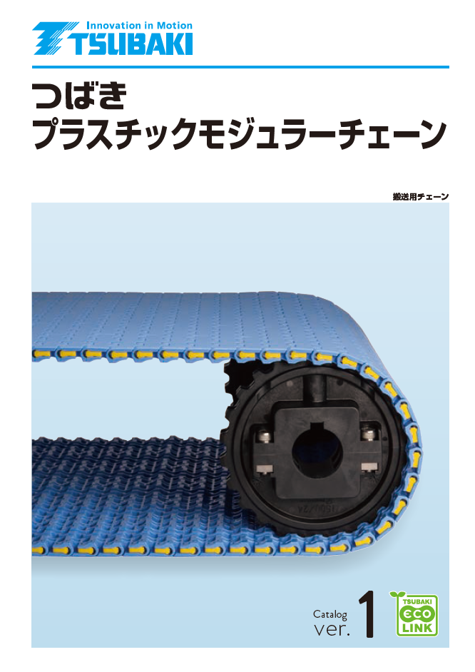 Cadena modular plástica