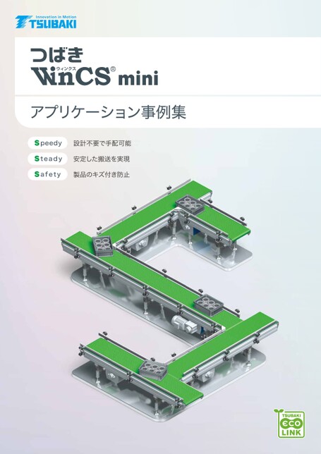 Ejemplos de aplicaciones de WinCS mini de la unidad cadena superior
