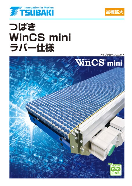 Especificación de caucho mini WinCS de la unidad cadena superior