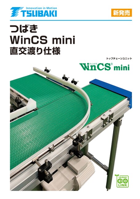 Especificación de cruce ortogonal mini de WinCS de unidad cadena superior