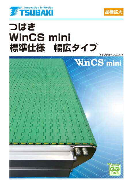 Unidad cadena superior WinCS mini, especificación estándar, tipo ancho