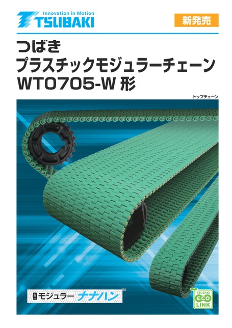 cadena modular plástica tipo WT0705-W, paso de cadena 7,5 mm