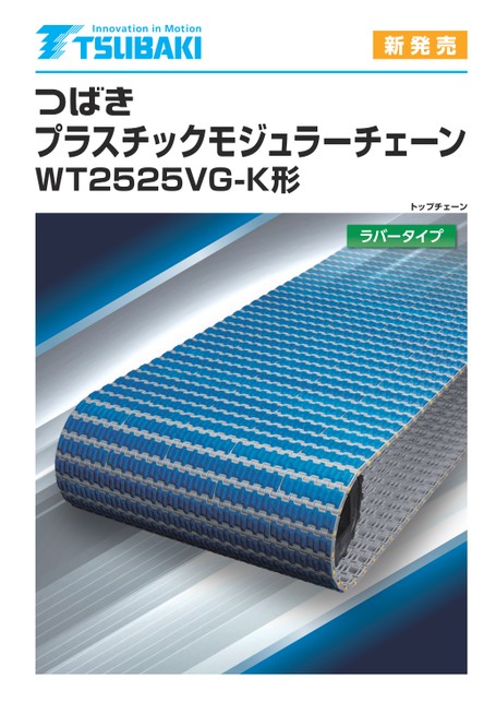 cadena modular plástica tipo WT2525VG-K, tipo caucho