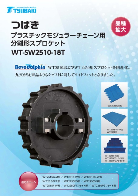 Piñón partido WT-SW2510-18T para cadena modular plástica