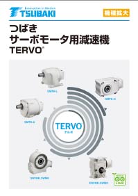 TERVO: Reductor para Servomotores