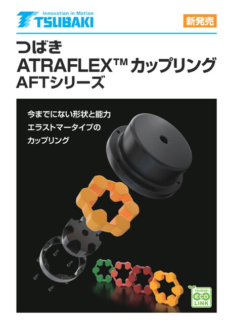 Acoplamiento ATRAFLEX Serie AFT