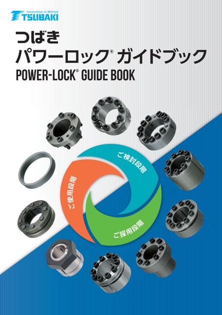 Guía Power-Lock