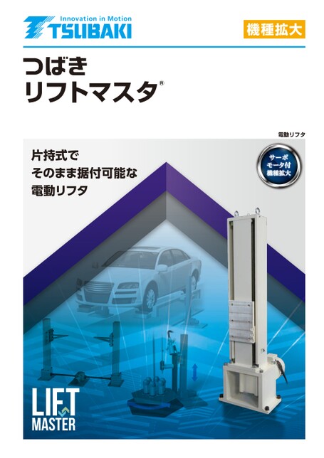 Lift Master