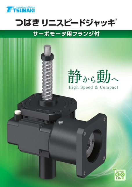 Linispeed Jack con brida para servomotor