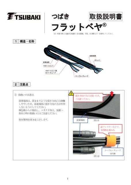 Manuales de instrucciones FLATVEYOR FV