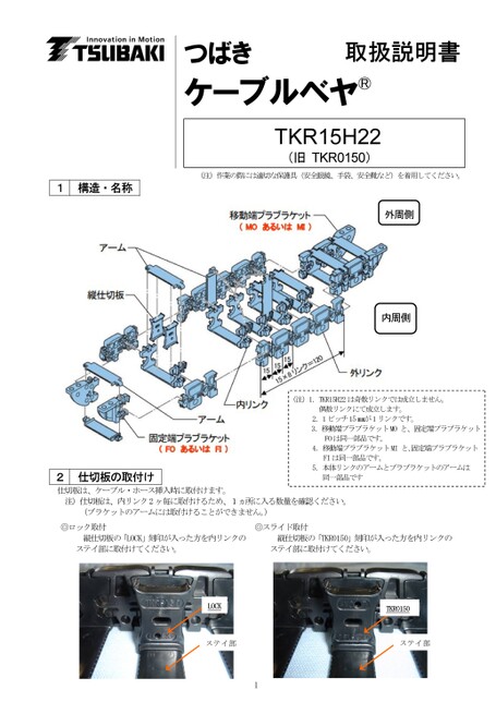 Manuales de instrucciones TKR15H22