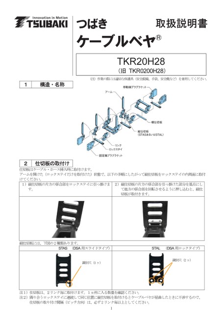 Manuales de instrucciones TKR20H28 (Nueva especificación)
