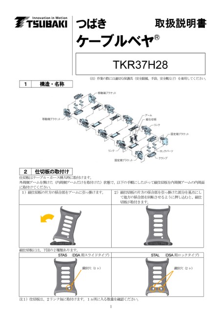 Manuales de instrucciones TKR37H28