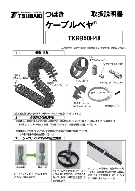 Manuales de instrucciones TKRB50H48