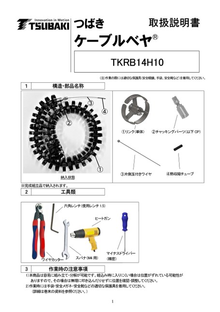 Manuales de instrucciones TKRB14H10