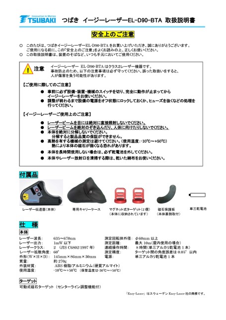 Manuales de instrucciones Easy Laser EL-D90 (modelo antiguo) (Productos descatalogados)