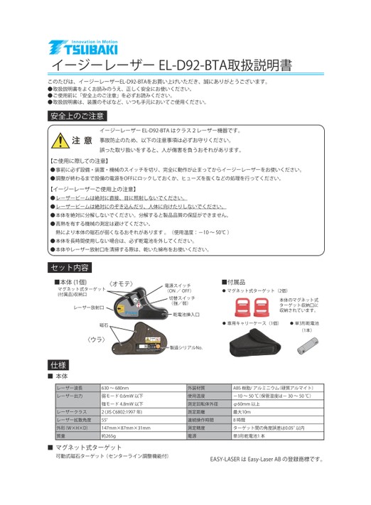 Manuales de instrucciones Easy Laser EL-D92