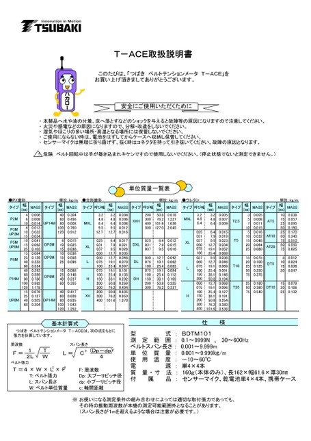 Medidor de tensión de correa Tsubaki T-ACE (BDTM101) (Productos descatalogados)