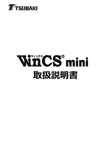 Manuales de instrucciones de WinCS mini