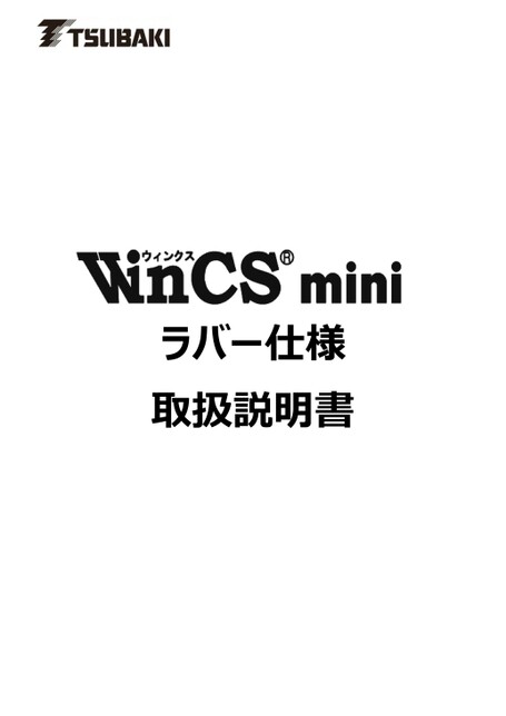 Manuales de instrucciones de especificación de caucho WinCS mini