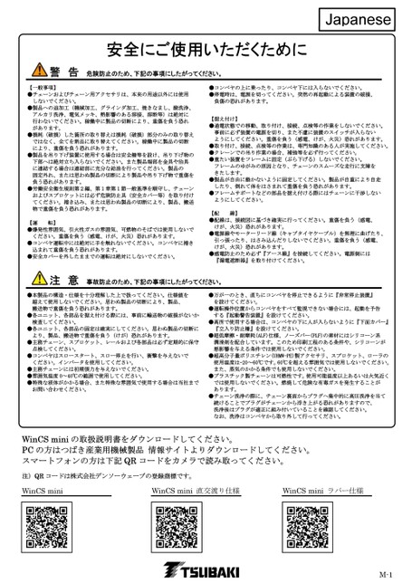 (WinCS mini) Instrucciones de seguridad