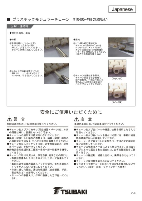 Manuales de instrucciones tipo WT0405-W