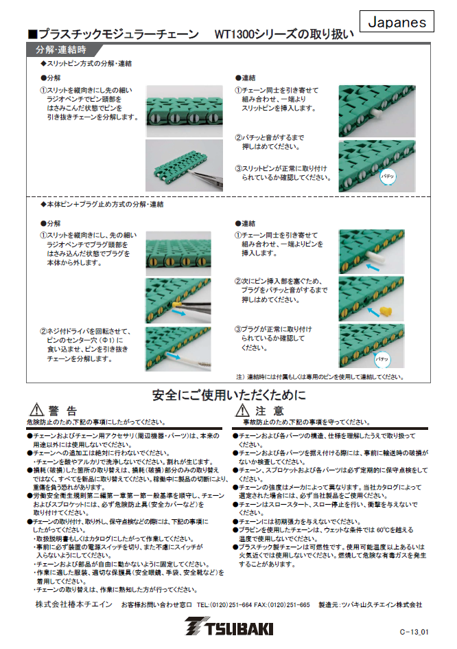 Manuales de instrucciones de la serie WT1300