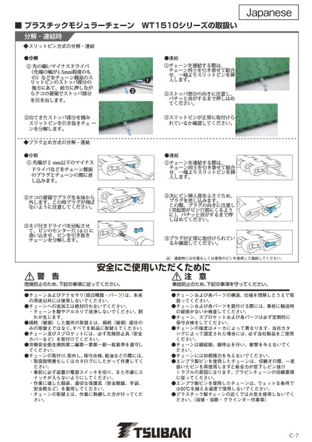 Manuales de instrucciones de la serie WT1510