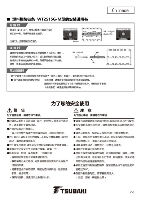 Manuales de instrucciones del modelo WT2515G-M