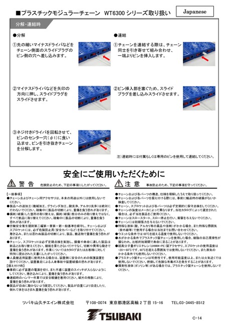 Manuales de instrucciones de la serie WT6300