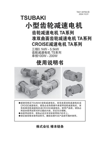 Motorreductor GMTA, motor hipoide HMTA, Motor Croise CSMA/HCMA