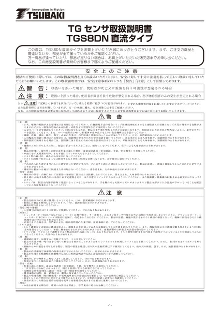 Sensor TG para TGS8DN