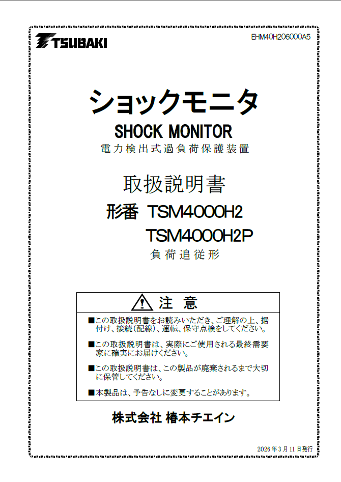 TSM4000H2