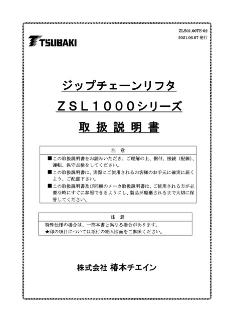 Elevador Zip Chain serie ZSL1000