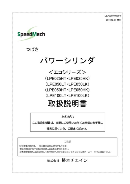 Serie LPE Eco (tipo CDS)