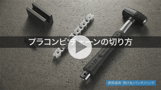 Cómo cortar cadena de poliacero