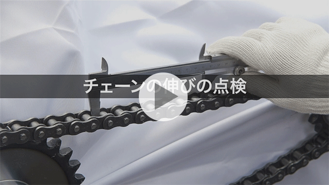 Comprobación del alargamiento de la cadena