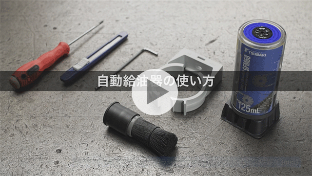 Cómo usar un dispensador de aceite automático