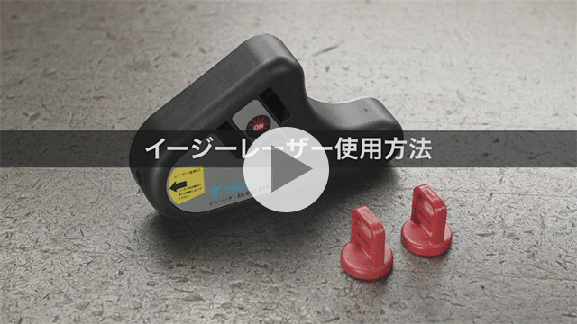 Cómo usar Easy Laser