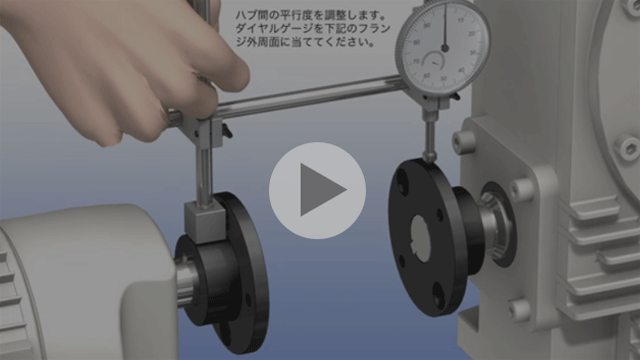 procedimiento de centrado del acoplamiento del disco