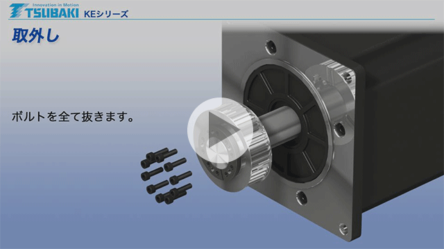 Instrucciones de manejo de la serie Power-Lock KE