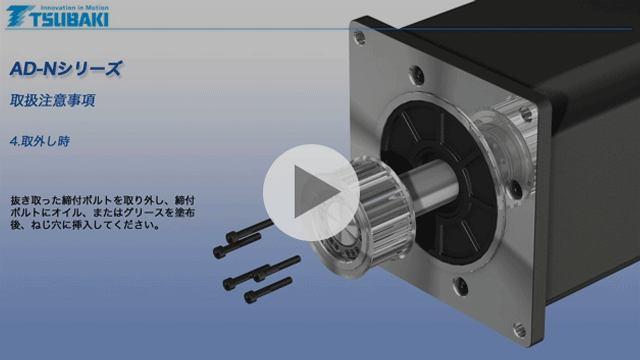 Instrucciones de manejo de la serie Power-Lock AD-N