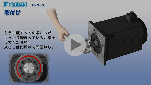 Instrucciones de manejo de la serie Power-Lock TF