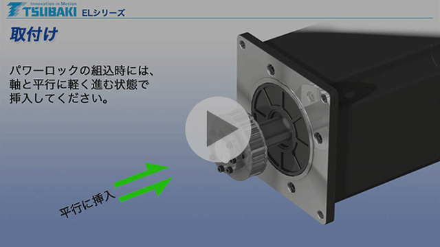 Instrucciones de manejo de la serie Power-Lock EL